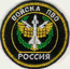 Войска ПВО РФ